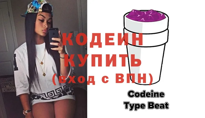 Кодеиновый сироп Lean напиток Lean (лин)  купить наркотики сайты  kraken вход  мориарти наркотические препараты  Сарапул 