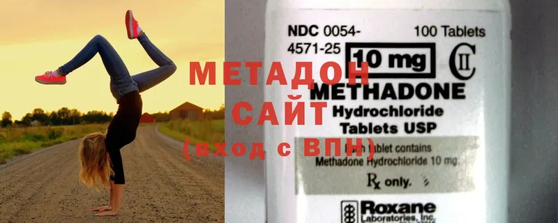 Метадон methadone  Сарапул 